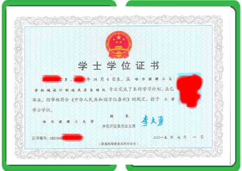 学士学位证书